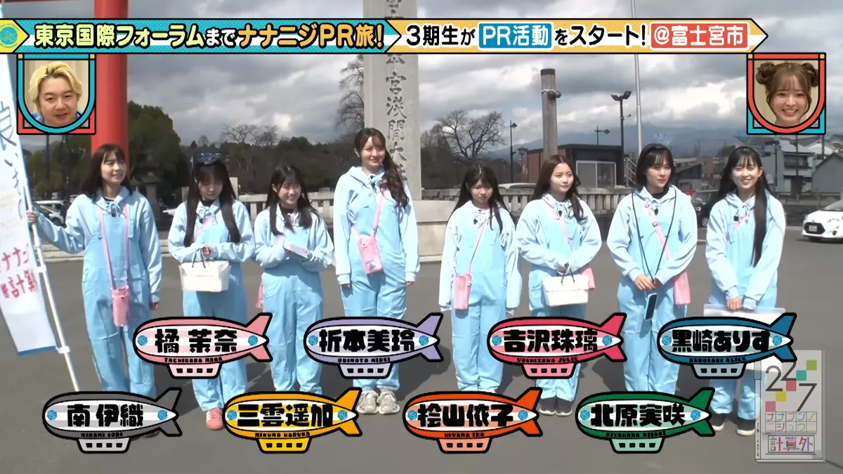 22/7 計算外「ROAD TO 東京国際フォーラム」 の番組スクリーンショット（引用）