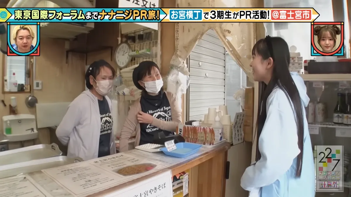 22/7 計算外「ROAD TO 東京国際フォーラム」 の番組スクリーンショット（引用）