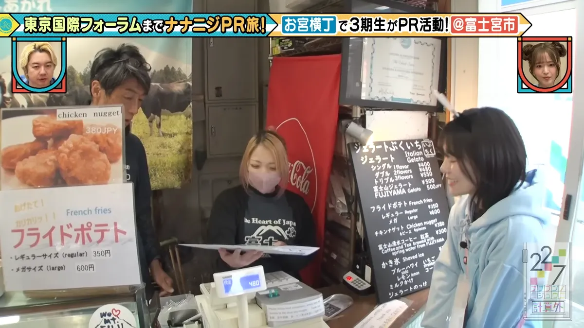 22/7 計算外「ROAD TO 東京国際フォーラム」 の番組スクリーンショット（引用）