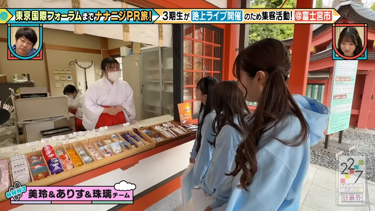 22/7 計算外「ROAD TO 東京国際フォーラム」 の番組スクリーンショット（引用）