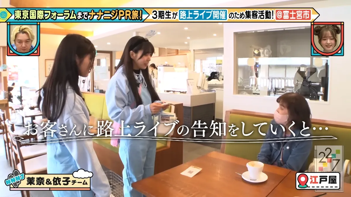 22/7 計算外「ROAD TO 東京国際フォーラム」 の番組スクリーンショット（引用）