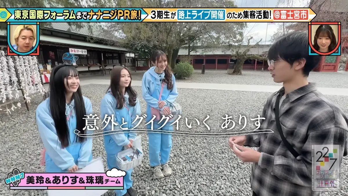 22/7 計算外「ROAD TO 東京国際フォーラム」 の番組スクリーンショット（引用）