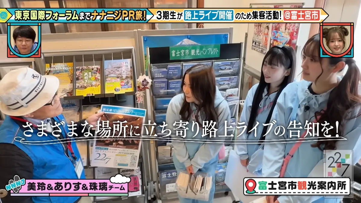 22/7 計算外「ROAD TO 東京国際フォーラム」 の番組スクリーンショット（引用）