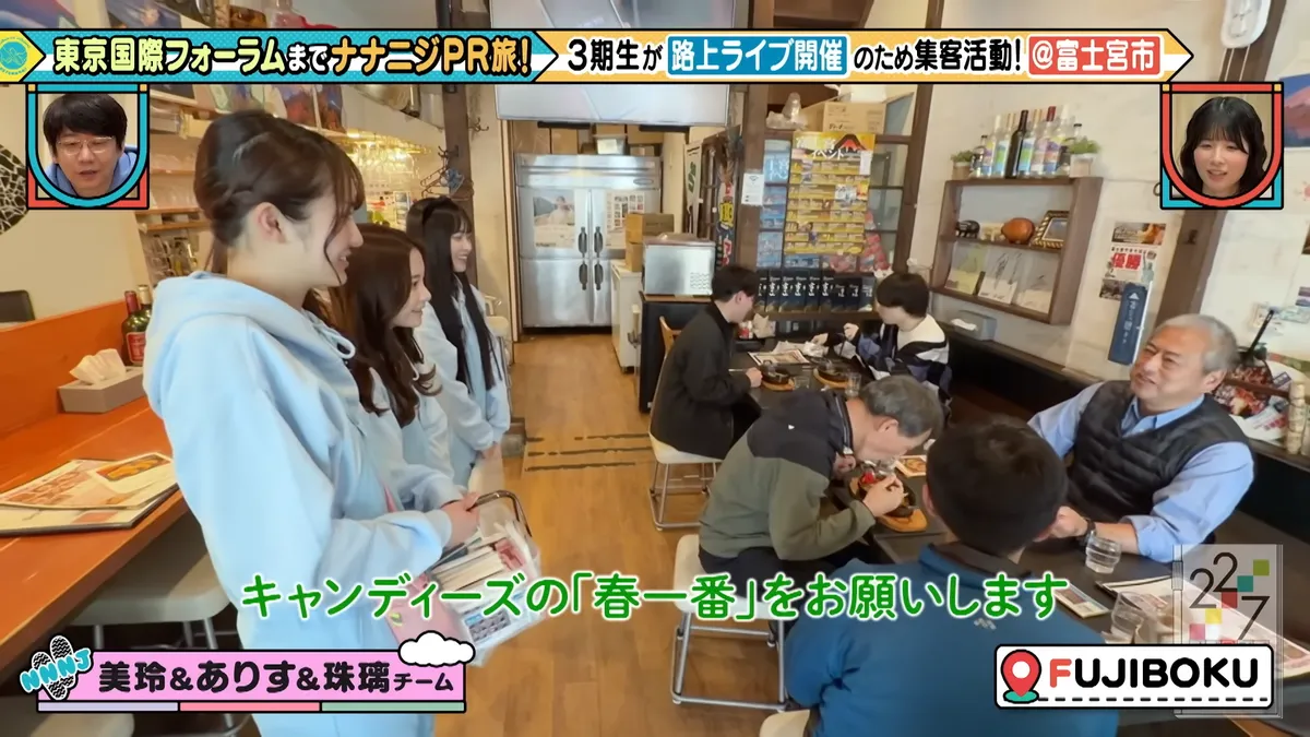 22/7 計算外「ROAD TO 東京国際フォーラム」 の番組スクリーンショット（引用）