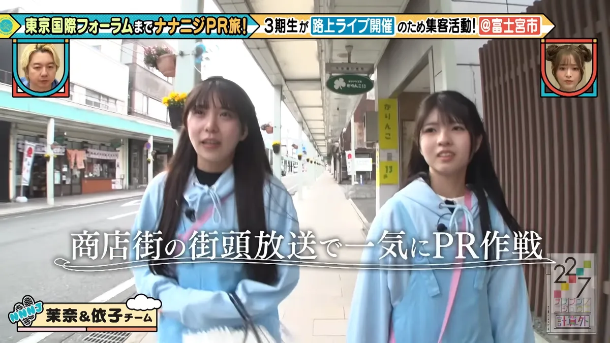 22/7 計算外「ROAD TO 東京国際フォーラム」 の番組スクリーンショット（引用）