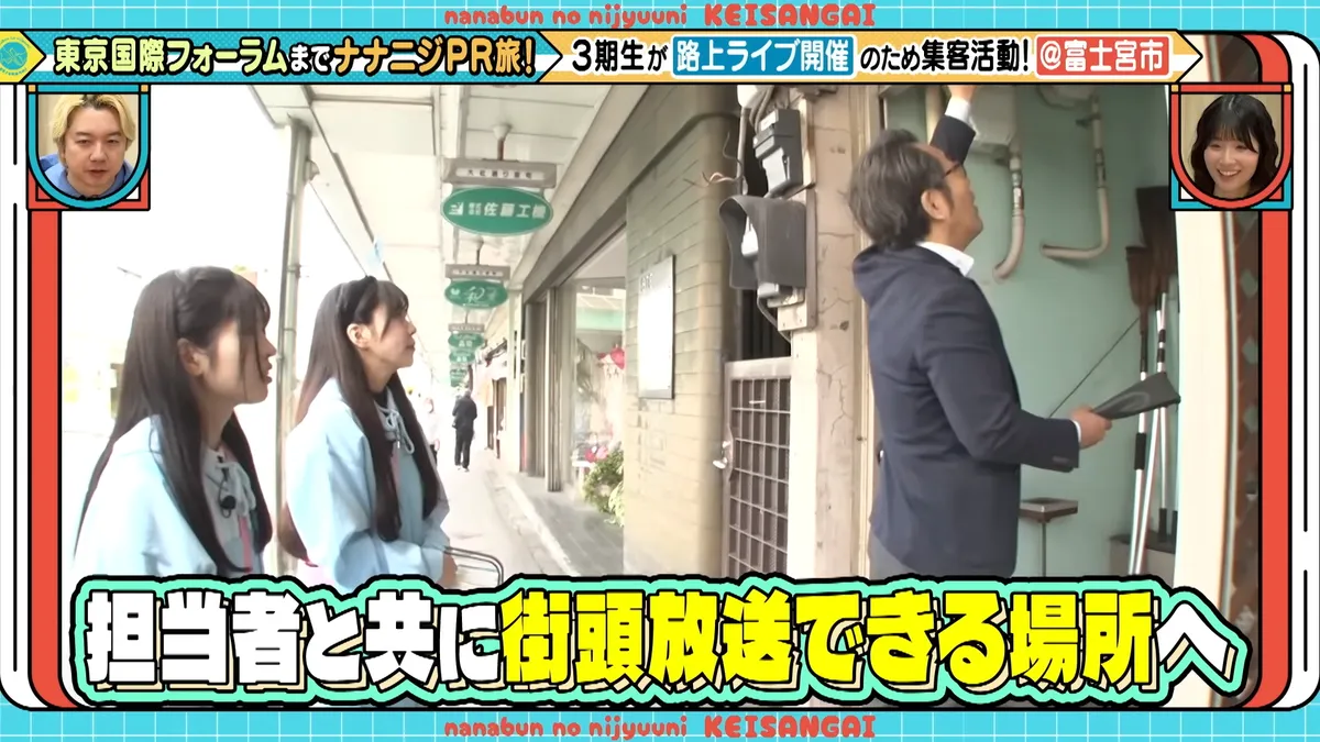 22/7 計算外「ROAD TO 東京国際フォーラム」 の番組スクリーンショット（引用）