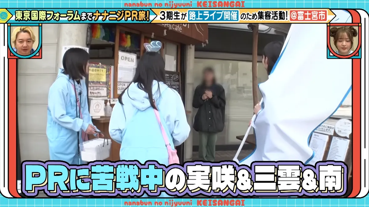 22/7 計算外「ROAD TO 東京国際フォーラム」 の番組スクリーンショット（引用）