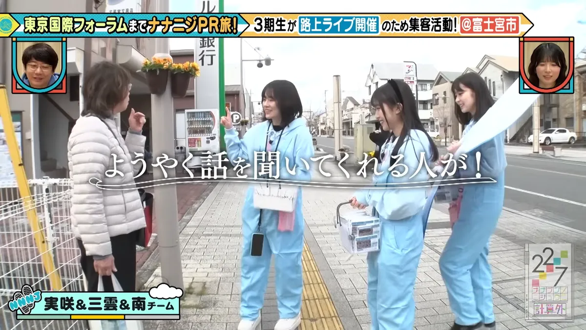 22/7 計算外「ROAD TO 東京国際フォーラム」 の番組スクリーンショット（引用）