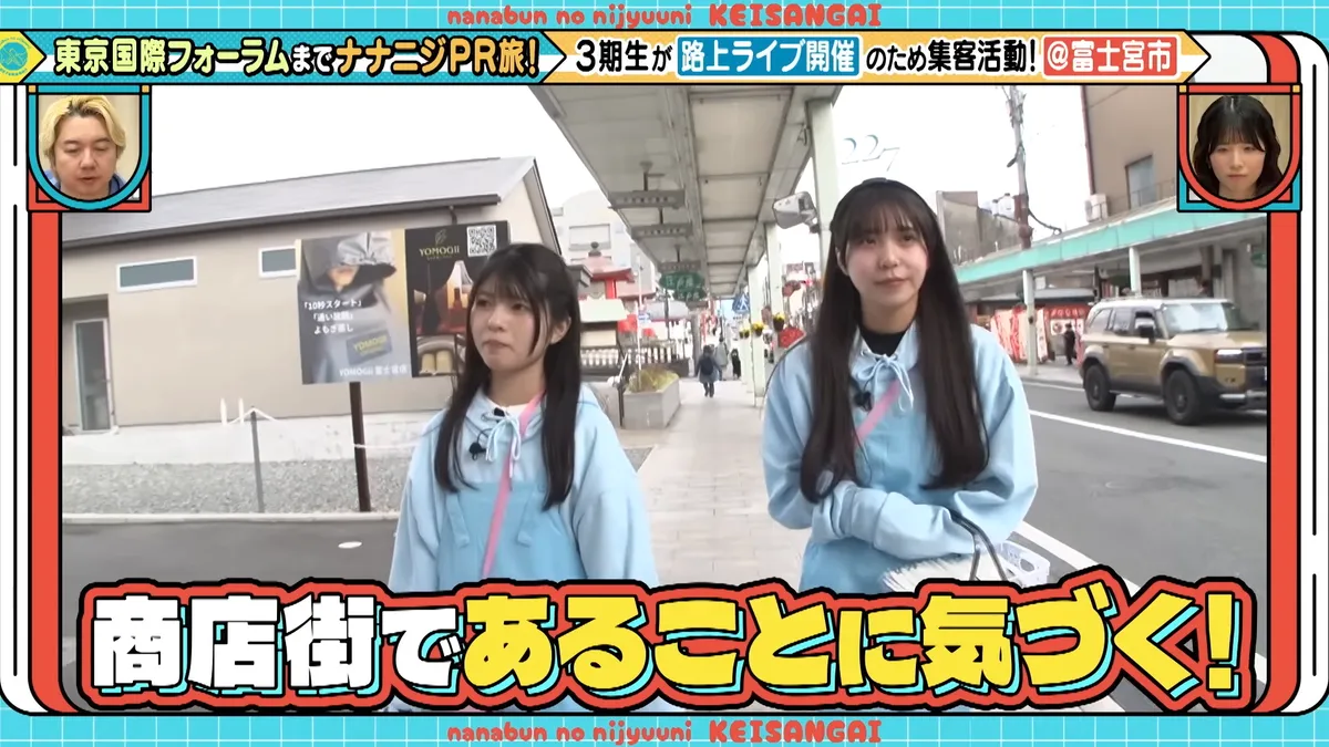 22/7 計算外「ROAD TO 東京国際フォーラム」 の番組スクリーンショット（引用）