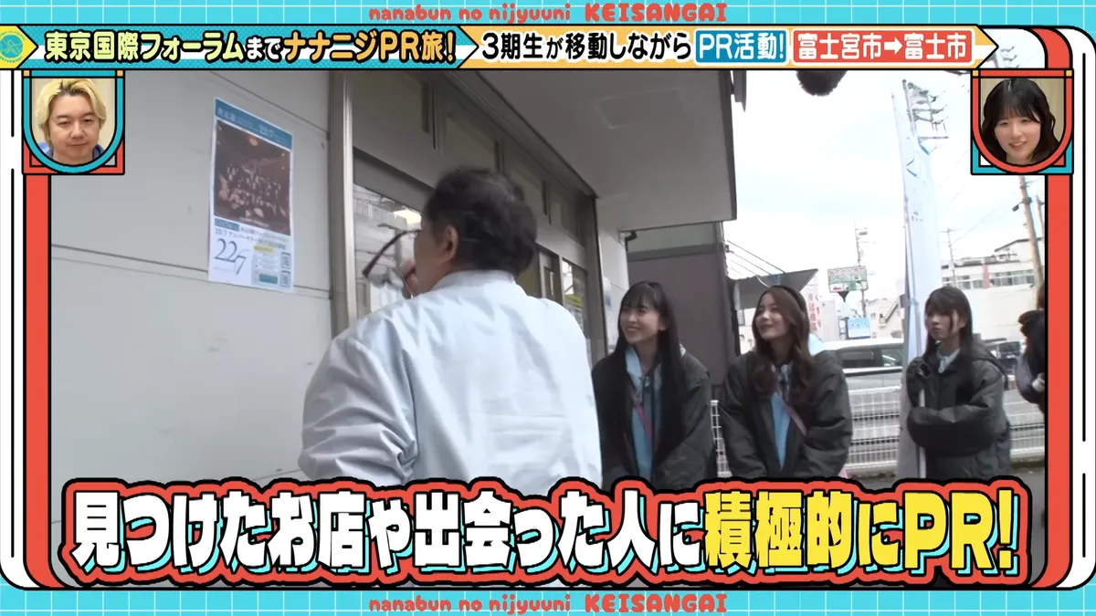 22/7 計算外「ROAD TO 東京国際フォーラム」 の番組スクリーンショット（引用）