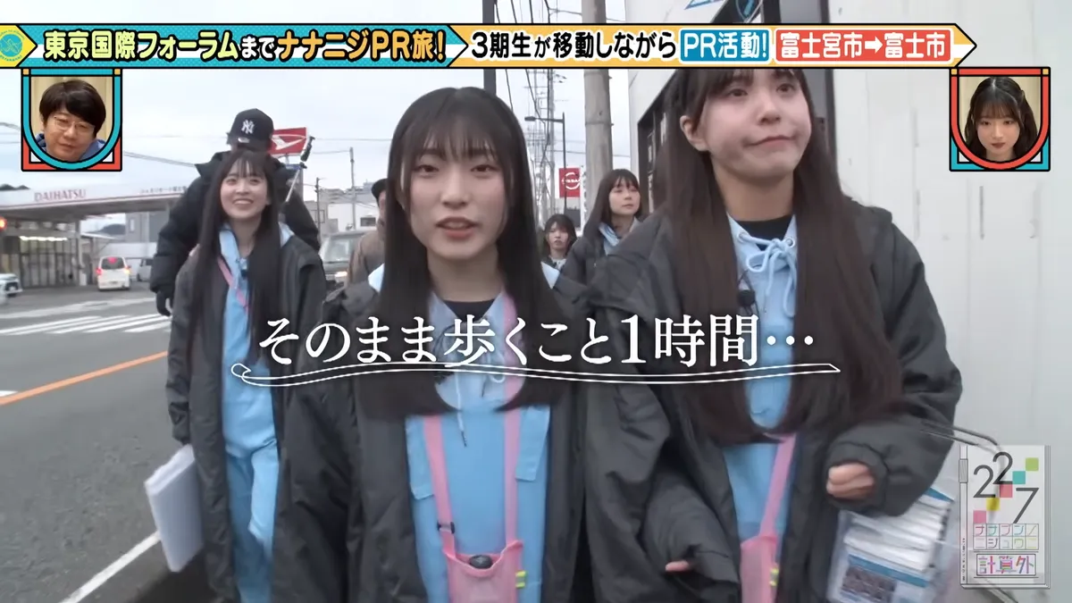22/7 計算外「ROAD TO 東京国際フォーラム」 の番組スクリーンショット（引用）