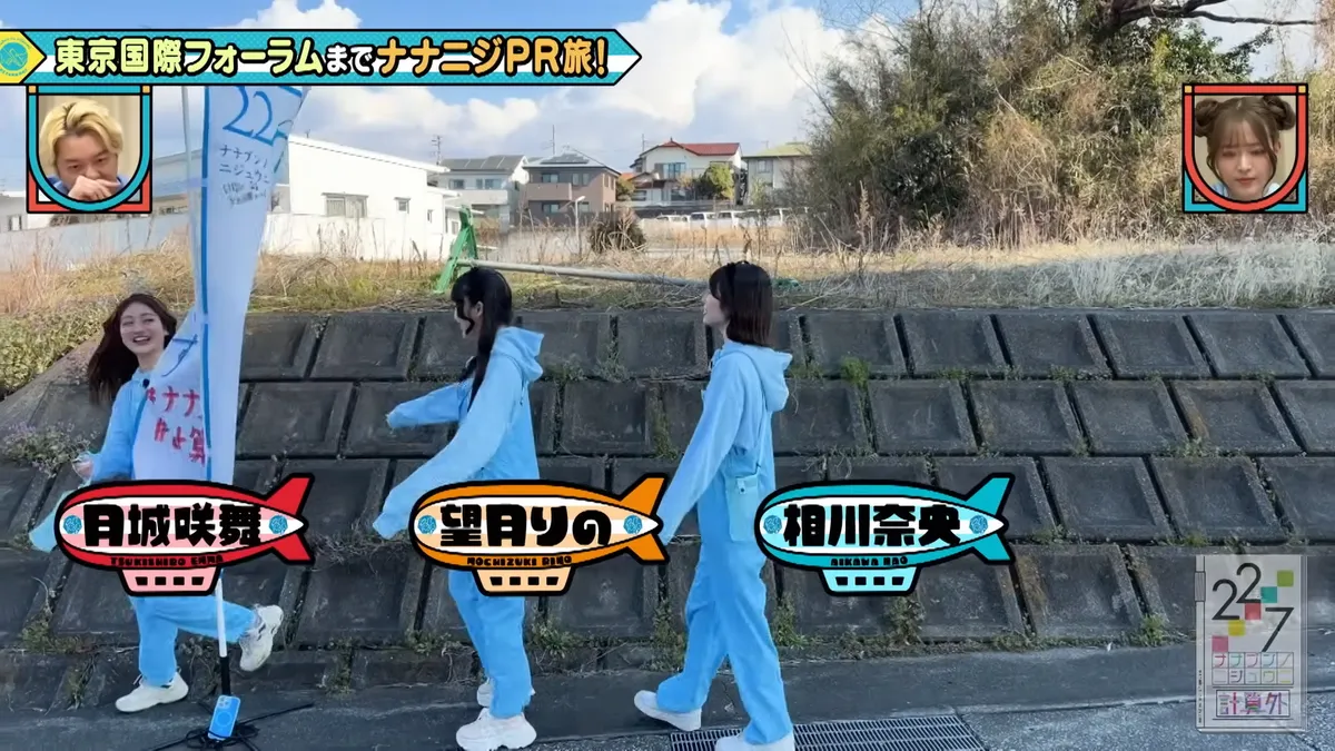 22/7 計算外「ROAD TO 東京国際フォーラム」 の番組スクリーンショット（引用）