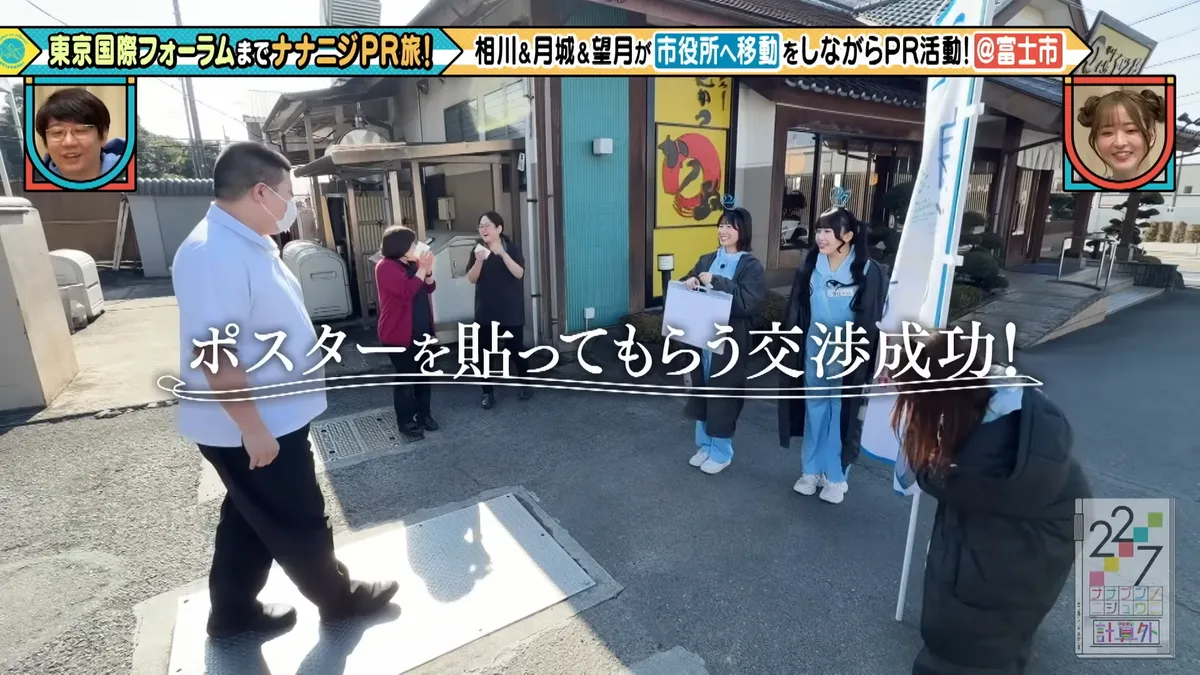22/7 計算外「ROAD TO 東京国際フォーラム」 の番組スクリーンショット（引用）