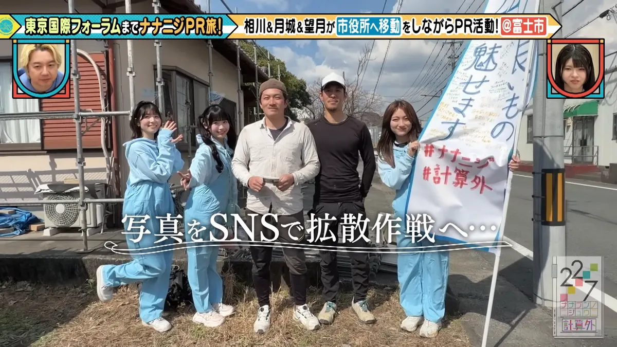 22/7 計算外「ROAD TO 東京国際フォーラム」 の番組スクリーンショット（引用）