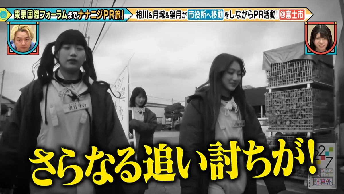 22/7 計算外「ROAD TO 東京国際フォーラム」 の番組スクリーンショット（引用）