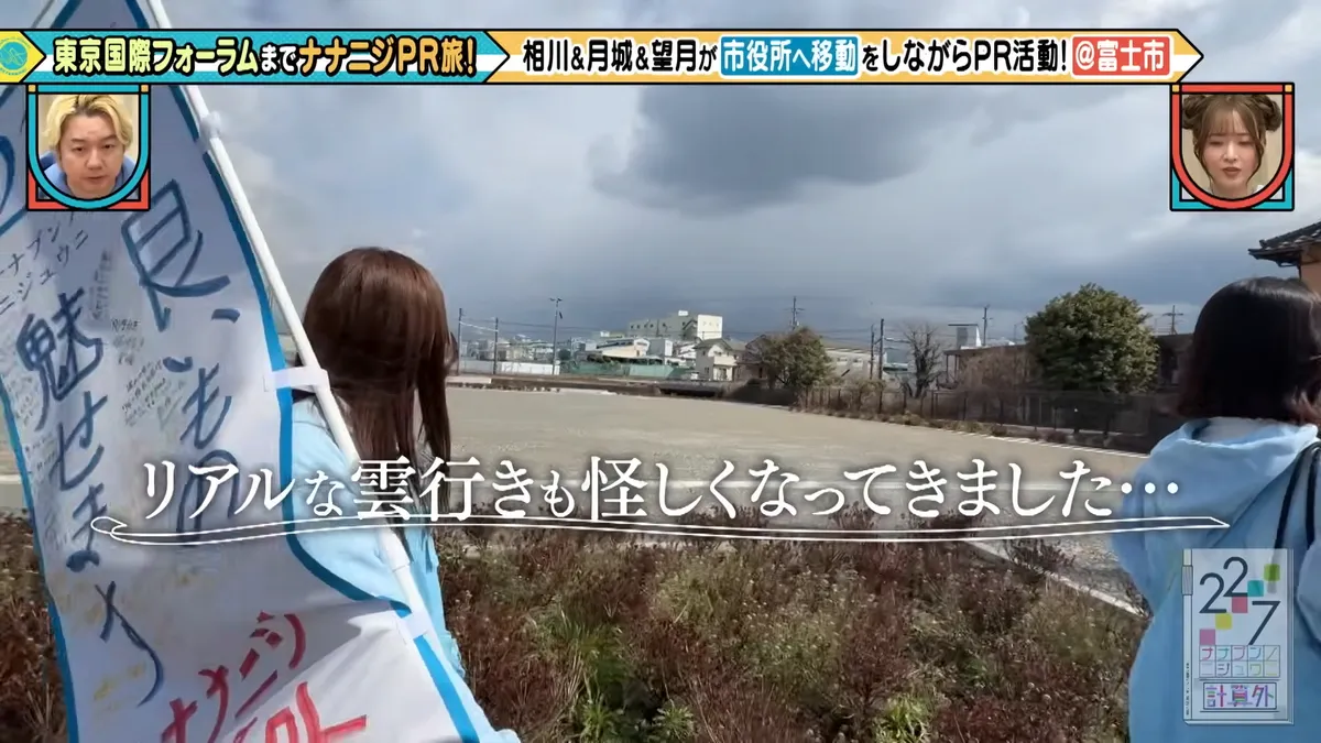 22/7 計算外「ROAD TO 東京国際フォーラム」 の番組スクリーンショット（引用）