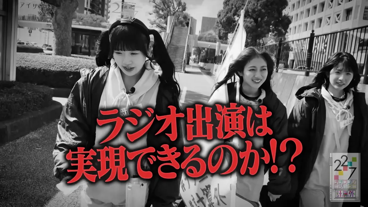 22/7 計算外「ROAD TO 東京国際フォーラム」 の番組スクリーンショット（引用）