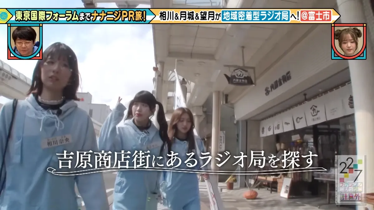 22/7 計算外「ROAD TO 東京国際フォーラム」 の番組スクリーンショット（引用）