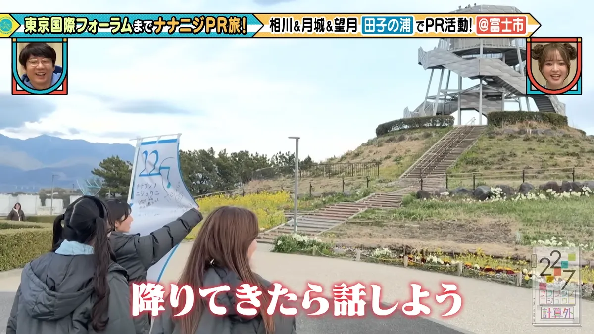 22/7 計算外「ROAD TO 東京国際フォーラム」 の番組スクリーンショット（引用）