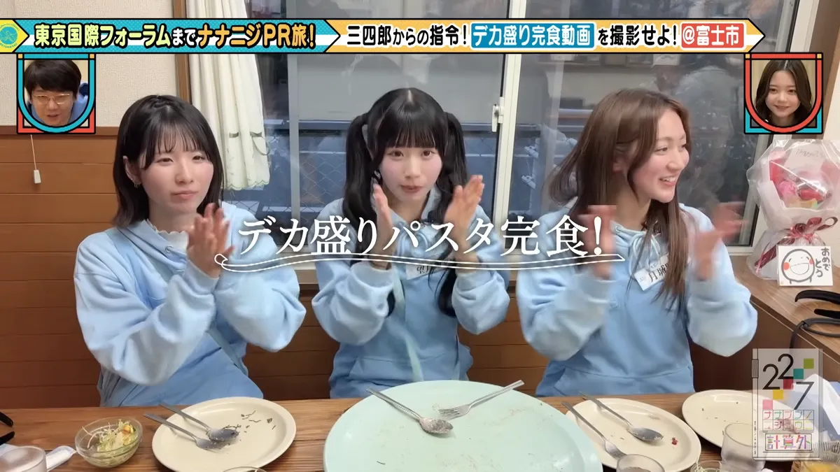 22/7 計算外「ROAD TO 東京国際フォーラム」 の番組スクリーンショット（引用）