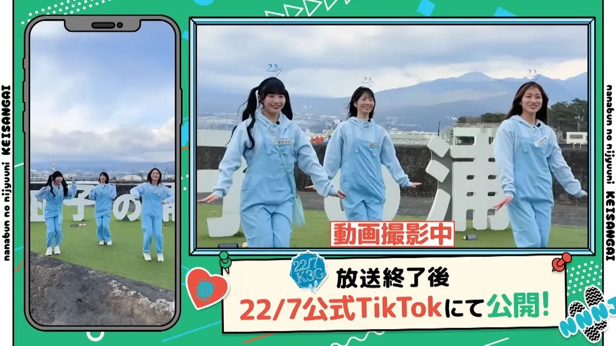22/7 計算外「ROAD TO 東京国際フォーラム」 の番組スクリーンショット（引用）