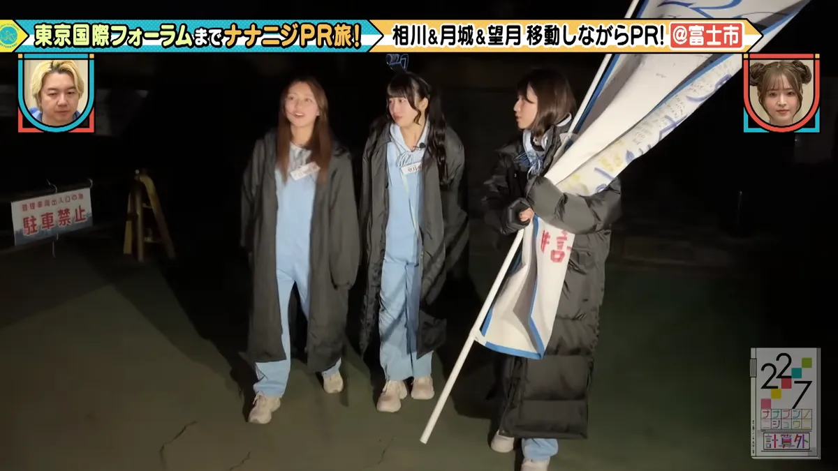 22/7 計算外「ROAD TO 東京国際フォーラム」 の番組スクリーンショット（引用）