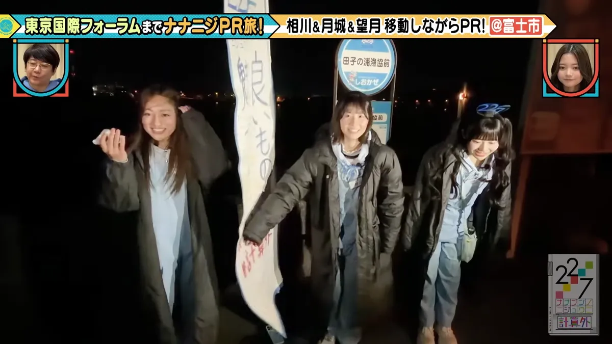22/7 計算外「ROAD TO 東京国際フォーラム」 の番組スクリーンショット（引用）