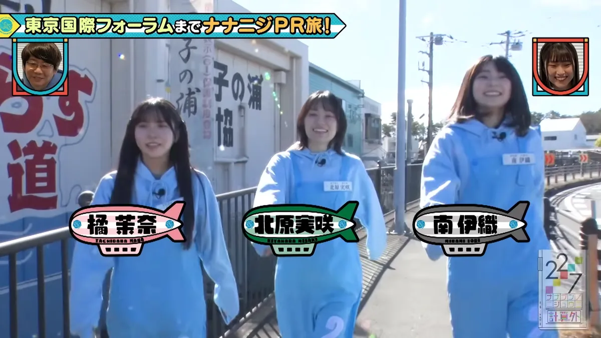 22/7 計算外「ROAD TO 東京国際フォーラム」 の番組スクリーンショット（引用）
