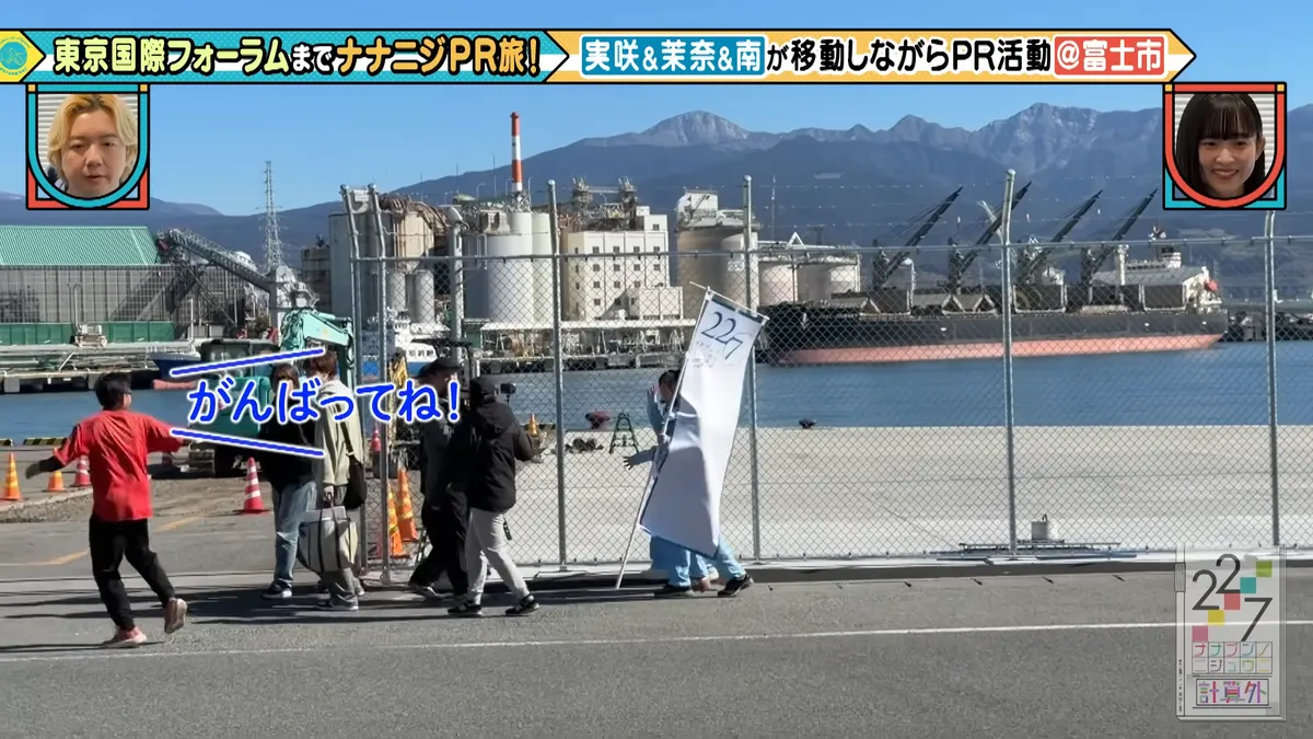 22/7 計算外「ROAD TO 東京国際フォーラム」 の番組スクリーンショット（引用）