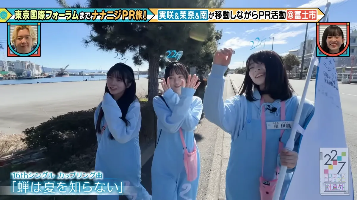 22/7 計算外「ROAD TO 東京国際フォーラム」 の番組スクリーンショット（引用）