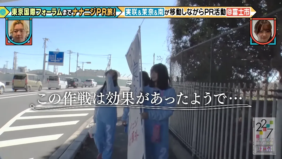 22/7 計算外「ROAD TO 東京国際フォーラム」 の番組スクリーンショット（引用）