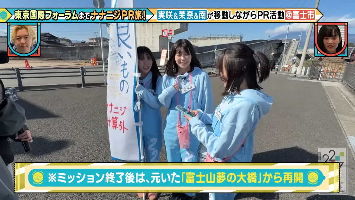 22/7 計算外「ROAD TO 東京国際フォーラム」 の番組スクリーンショット（引用）