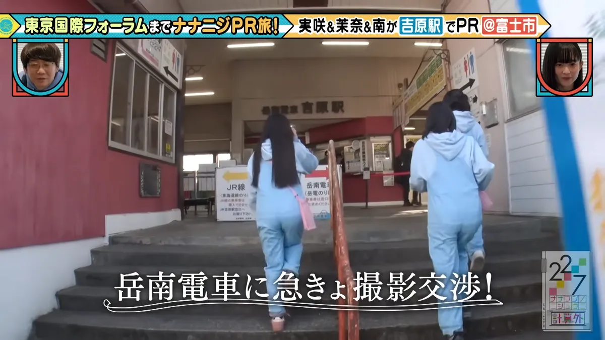 22/7 計算外「ROAD TO 東京国際フォーラム」 の番組スクリーンショット（引用）