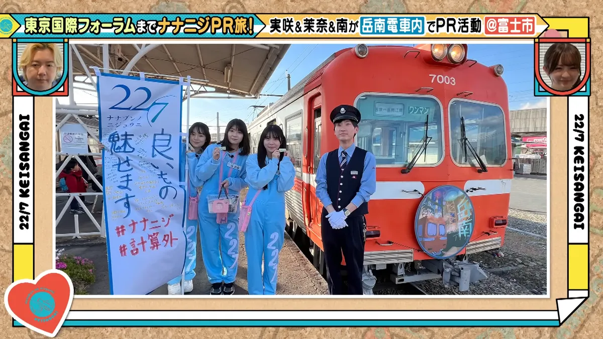22/7 計算外「ROAD TO 東京国際フォーラム」 の番組スクリーンショット（引用）