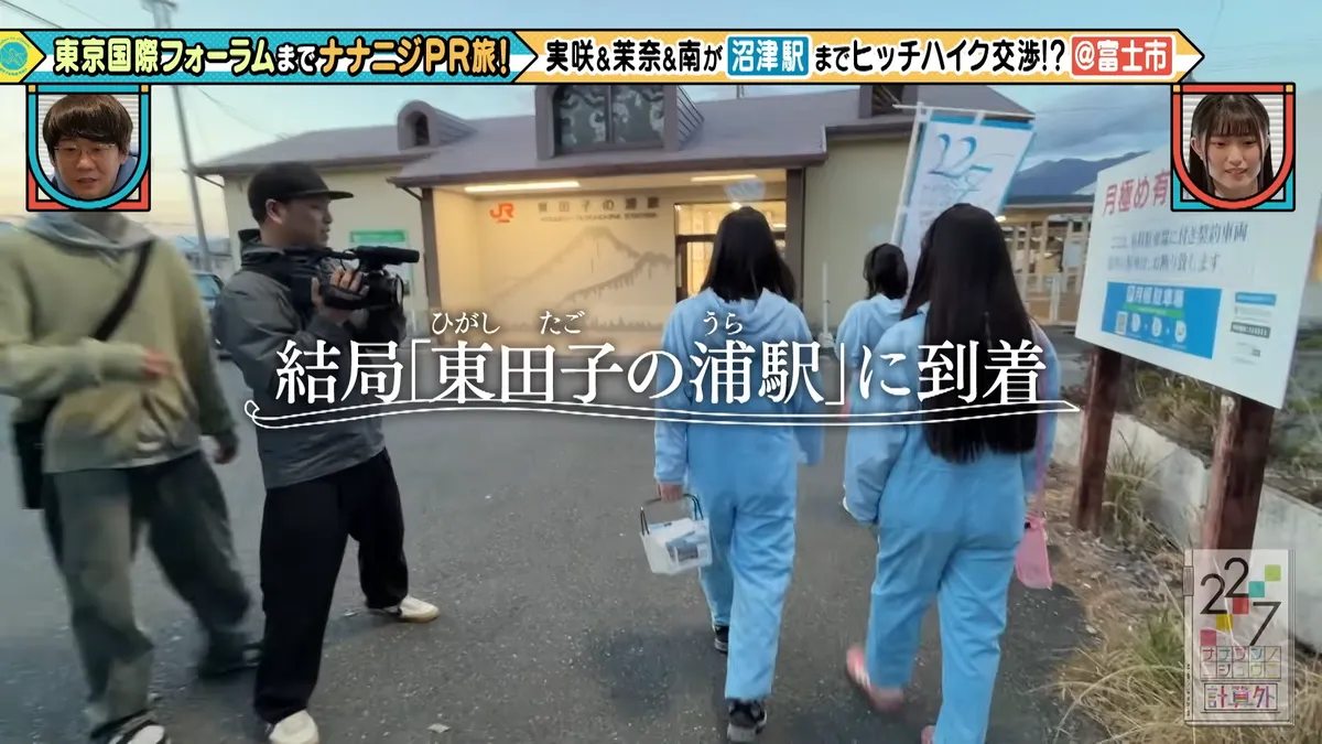 22/7 計算外「ROAD TO 東京国際フォーラム」 の番組スクリーンショット（引用）