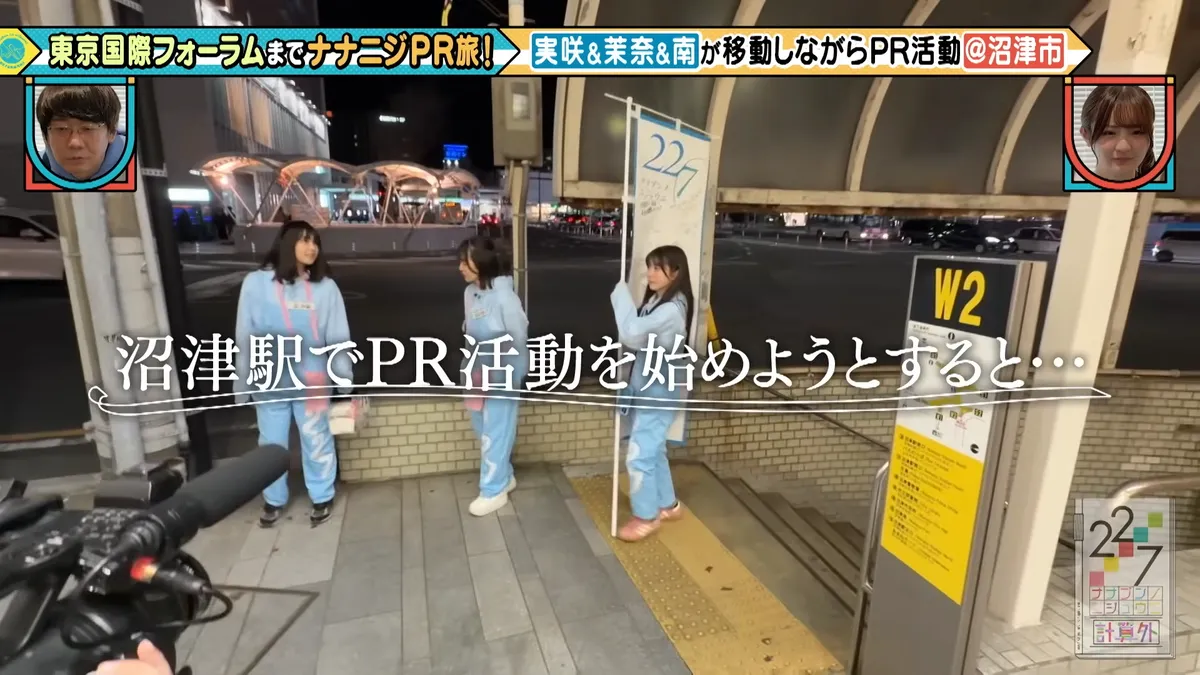 22/7 計算外「ROAD TO 東京国際フォーラム」 の番組スクリーンショット（引用）