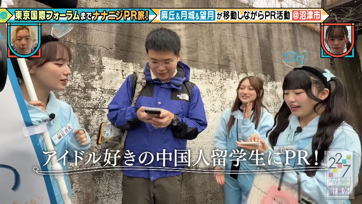 22/7 計算外「ROAD TO 東京国際フォーラム」 の番組スクリーンショット（引用）