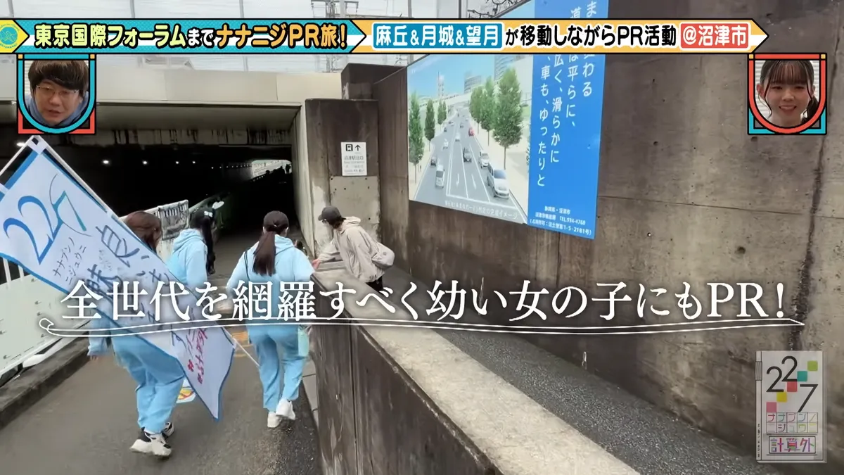 22/7 計算外「ROAD TO 東京国際フォーラム」 の番組スクリーンショット（引用）