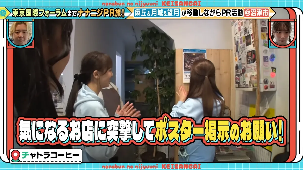 22/7 計算外「ROAD TO 東京国際フォーラム」 の番組スクリーンショット（引用）