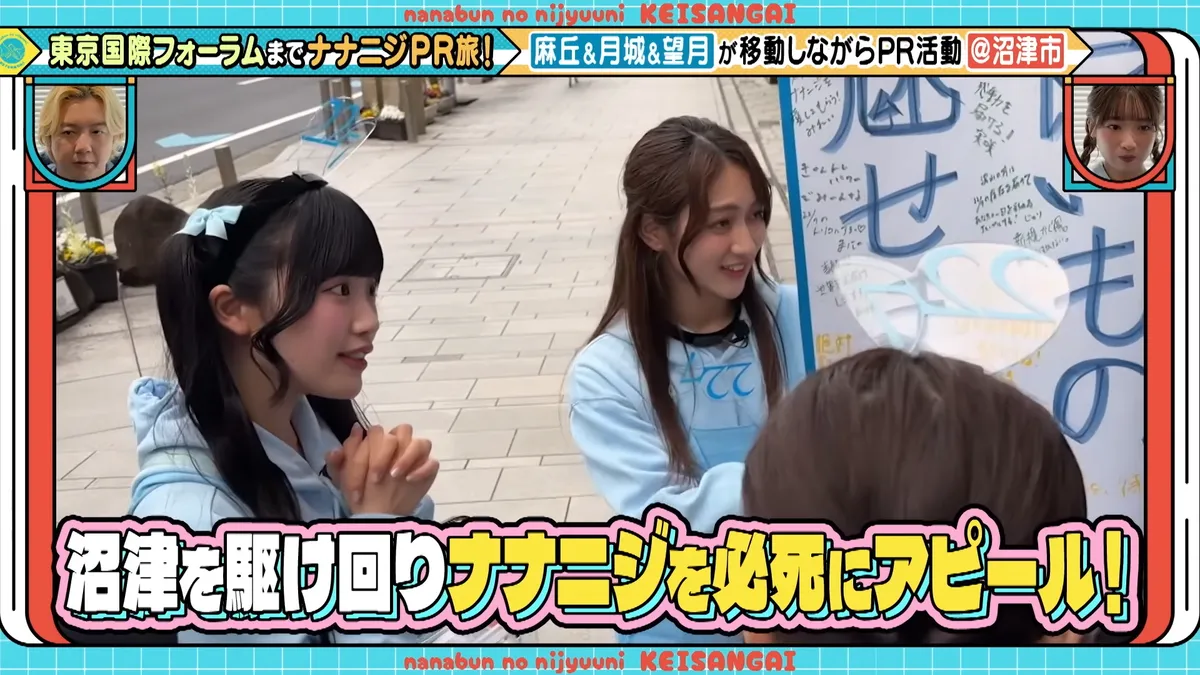 22/7 計算外「ROAD TO 東京国際フォーラム」 の番組スクリーンショット（引用）
