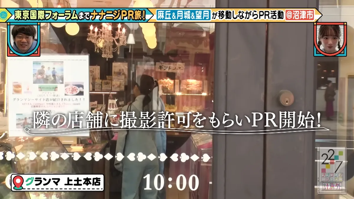 22/7 計算外「ROAD TO 東京国際フォーラム」 の番組スクリーンショット（引用）