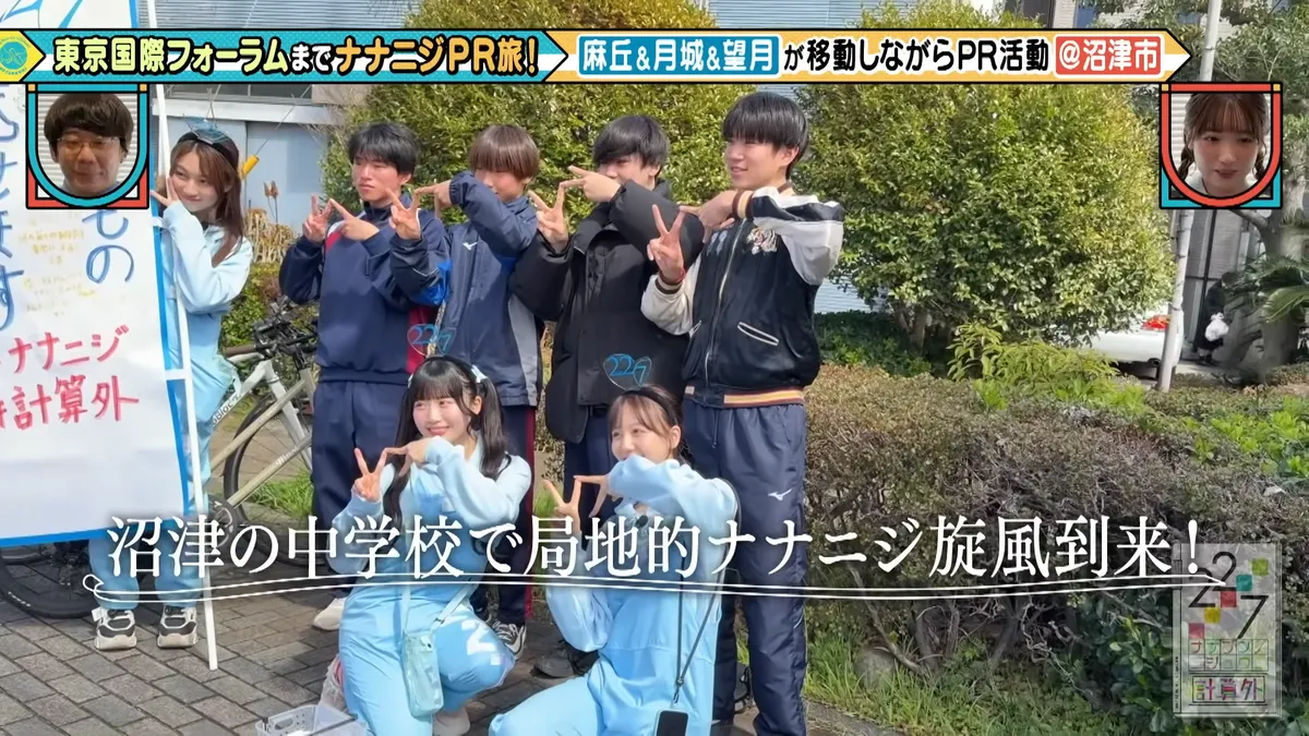 22/7 計算外「ROAD TO 東京国際フォーラム」 の番組スクリーンショット（引用）