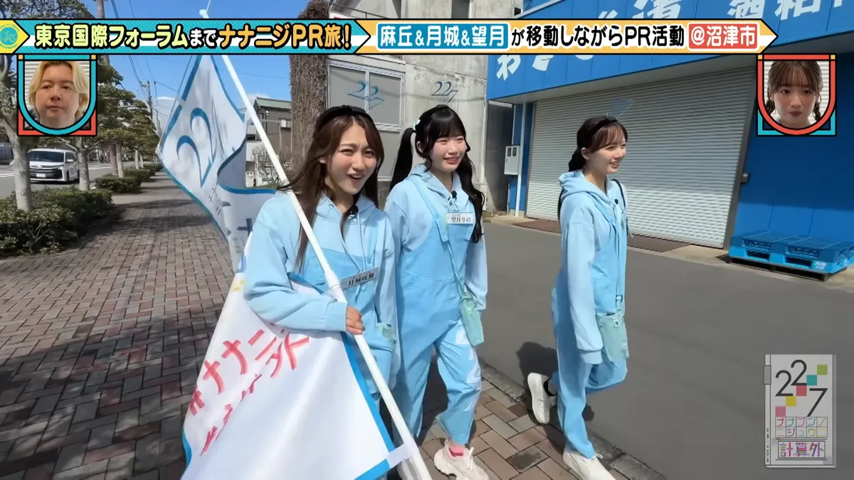 22/7 計算外「ROAD TO 東京国際フォーラム」 の番組スクリーンショット（引用）