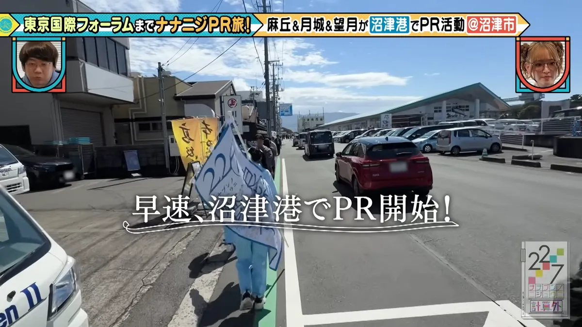 22/7 計算外「ROAD TO 東京国際フォーラム」 の番組スクリーンショット（引用）