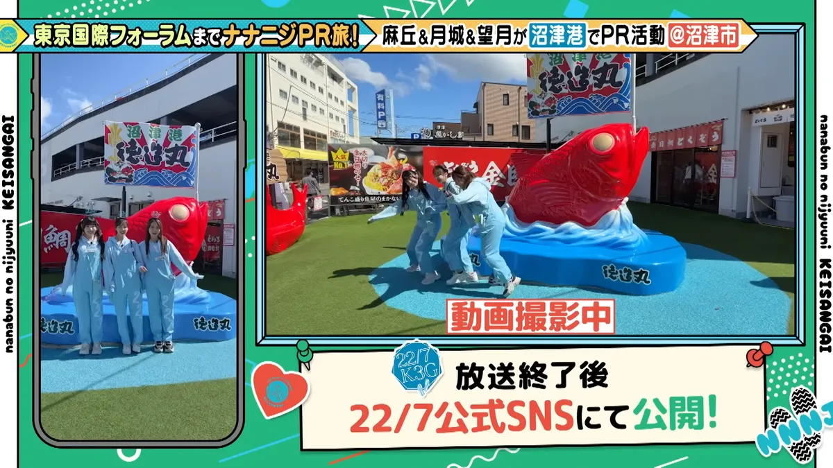 22/7 計算外「ROAD TO 東京国際フォーラム」 の番組スクリーンショット（引用）