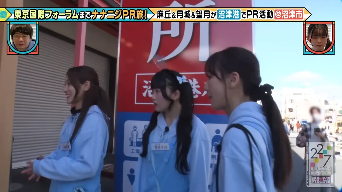 22/7 計算外「ROAD TO 東京国際フォーラム」 の番組スクリーンショット（引用）
