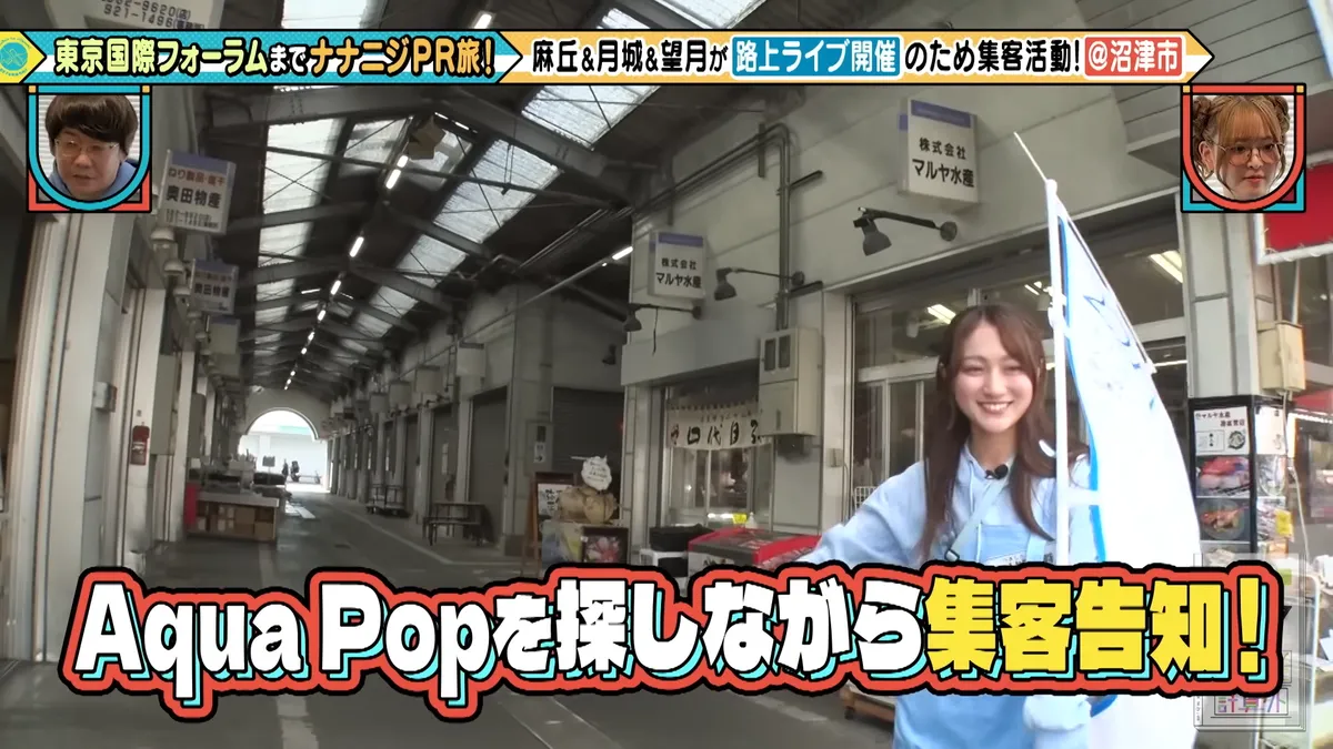 22/7 計算外「ROAD TO 東京国際フォーラム」 の番組スクリーンショット（引用）