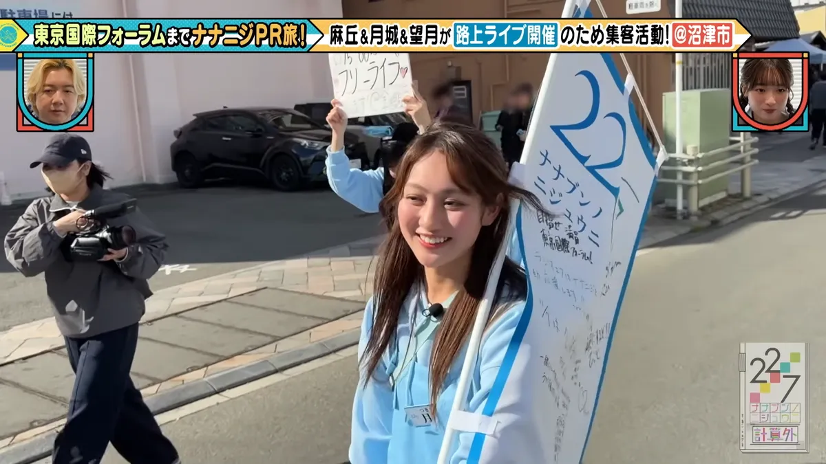 22/7 計算外「ROAD TO 東京国際フォーラム」 の番組スクリーンショット（引用）