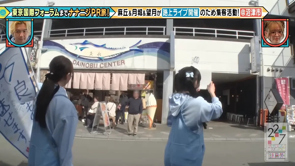 22/7 計算外「ROAD TO 東京国際フォーラム」 の番組スクリーンショット（引用）