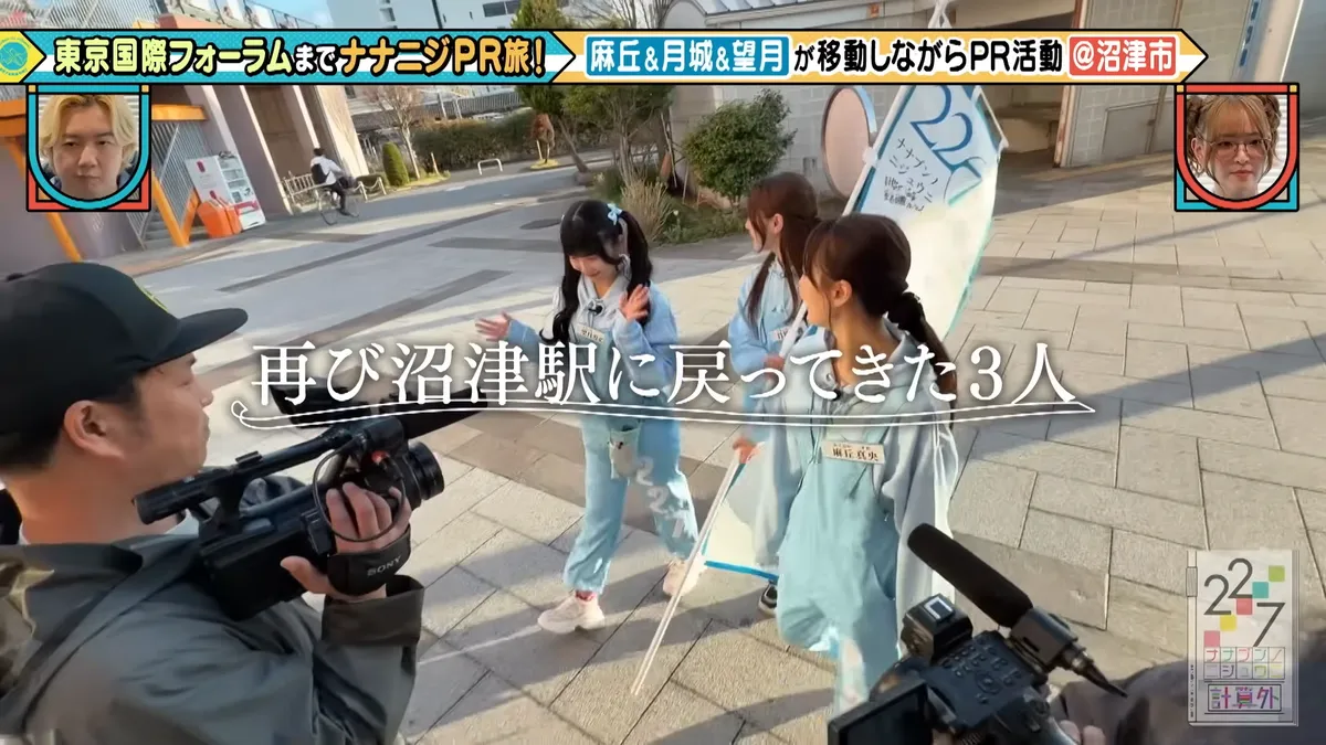 22/7 計算外「ROAD TO 東京国際フォーラム」 の番組スクリーンショット（引用）
